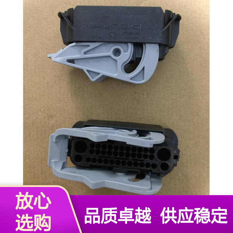 APTIV德尔福胶壳15326640 原装正品现货 电子连接必备配件