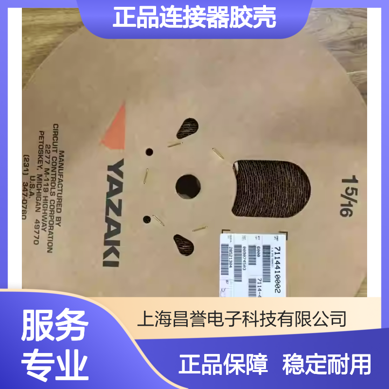 7282-1160 YAZAKI矢崎原装正品连接器胶壳 耐用稳定 电气性能优