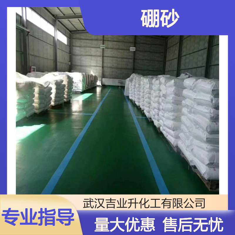 1303-96-4 白色结晶体 硼砂 搪瓷行业 含量95% 工业级