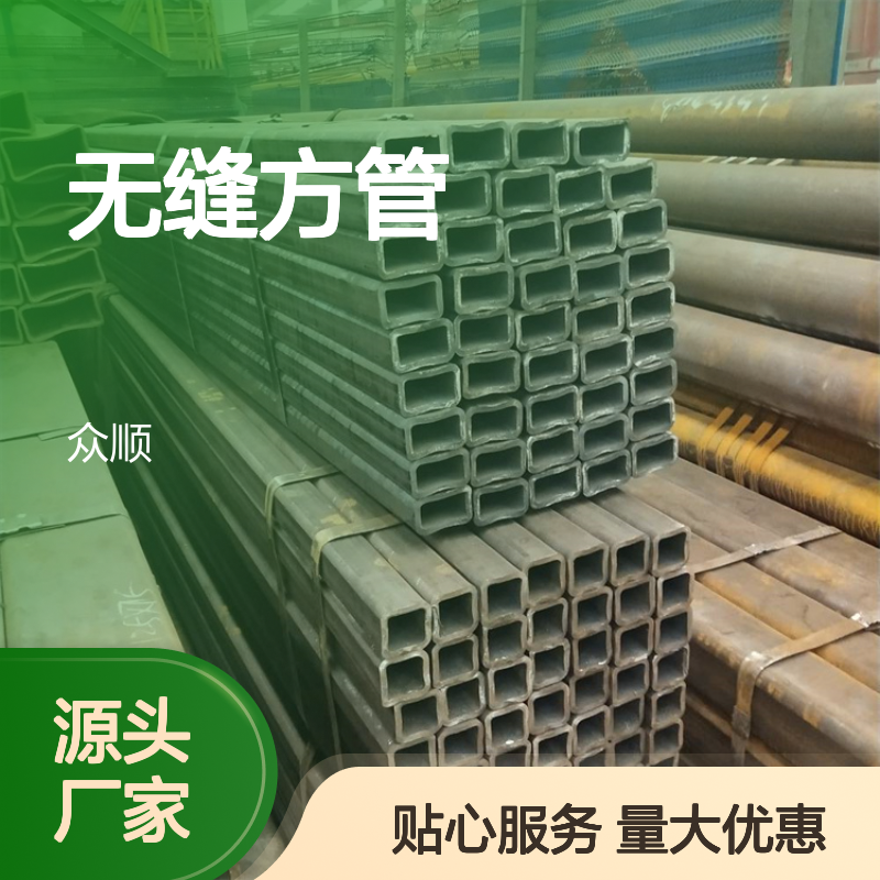 Q235B无缝方管 200*100*4.5规格齐全 工艺优良