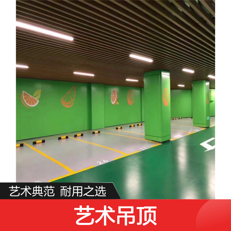 深咖艺术吊顶：演绎空间美学与功能性的完美融合 产品功能 绿色建材