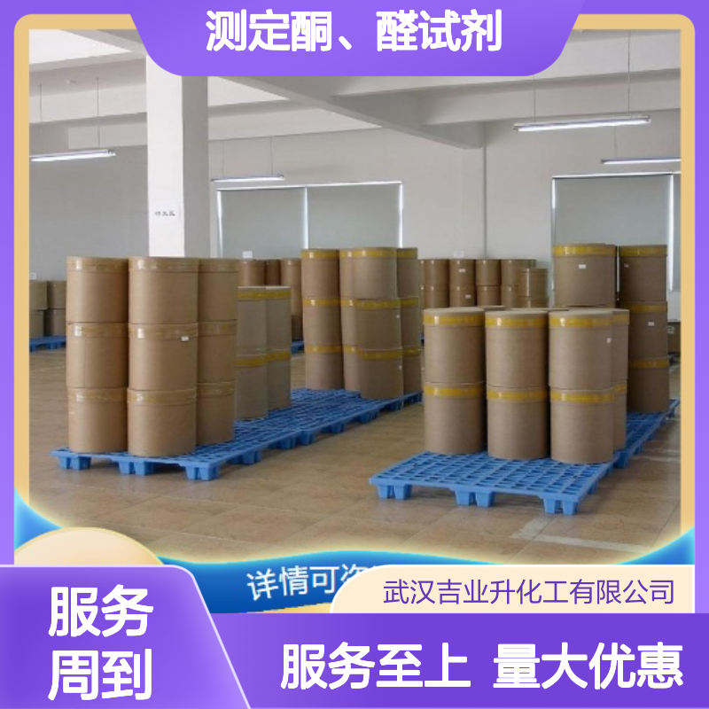 精选品牌 563-41-7 盐酸氨基脲 结晶性粉末 测定酮、醛试剂 99%