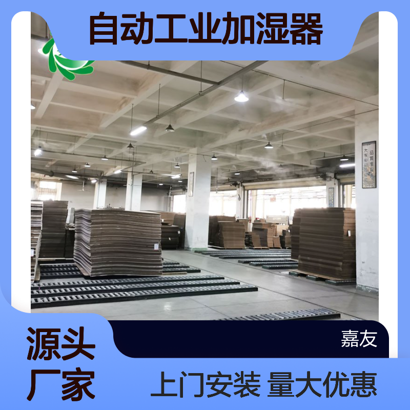 雾王高压自动工业加湿器 380V软水过滤 75kg印刷车间纸板防脆增湿