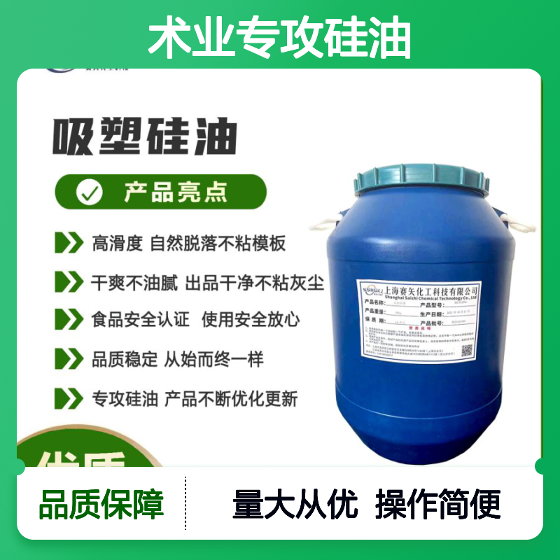 赛矢专攻硅油 猪鬃丝适用 滑爽度高自然脱落 出丝品相佳无投诉
