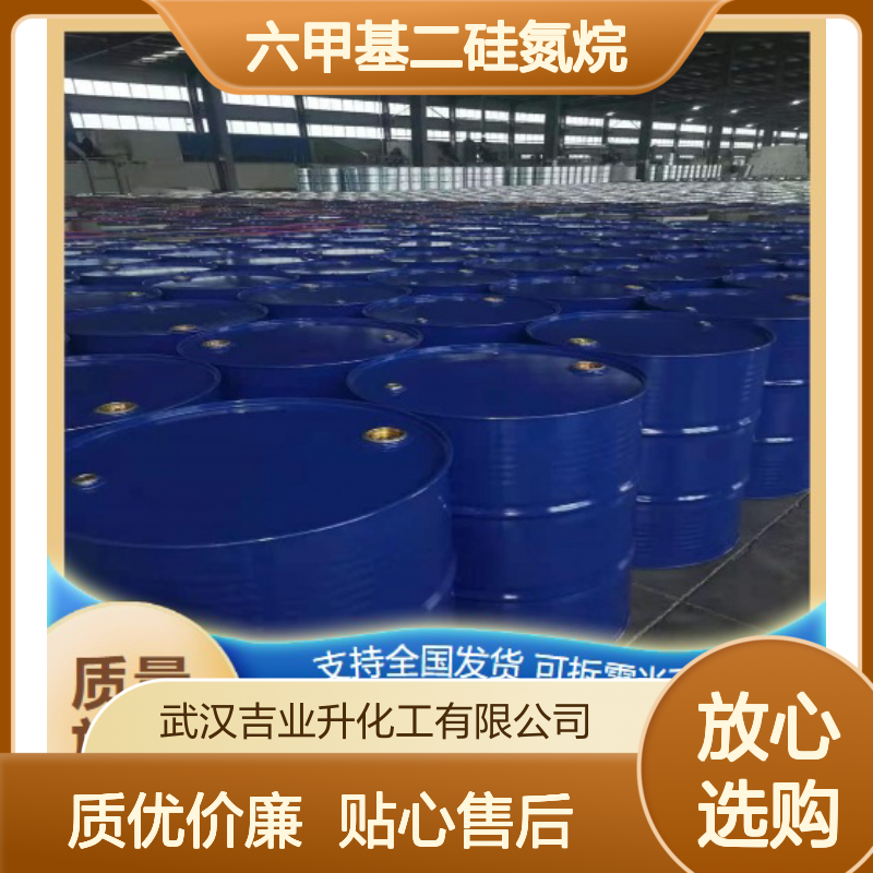六甲基二硅氮烷 999-97-3 含量99% 锂电池电解液用