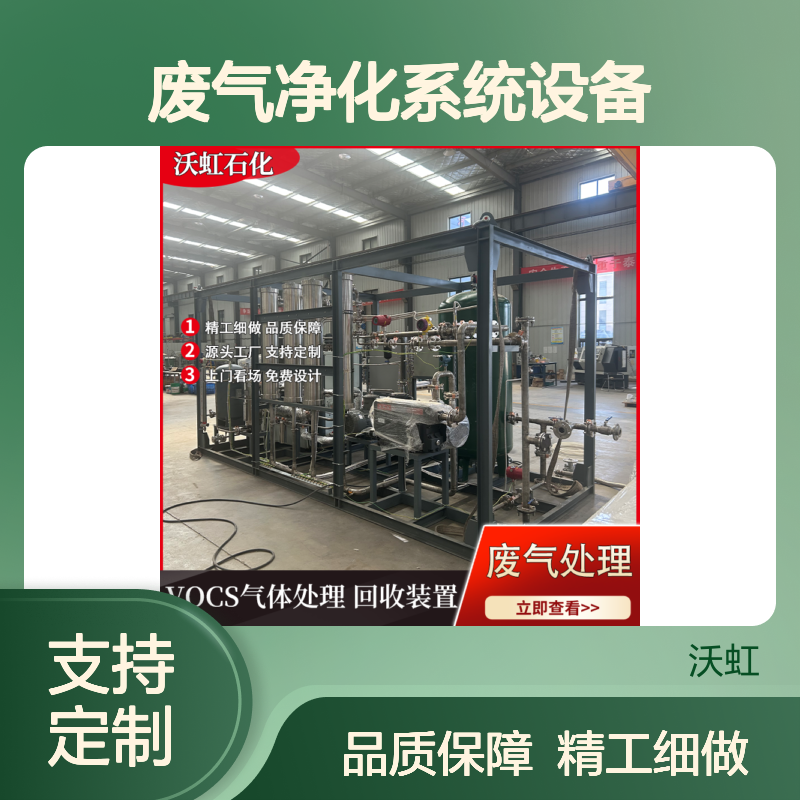 乙酸乙酯专业有机废气净化系统设备基础设计合理运行振动小