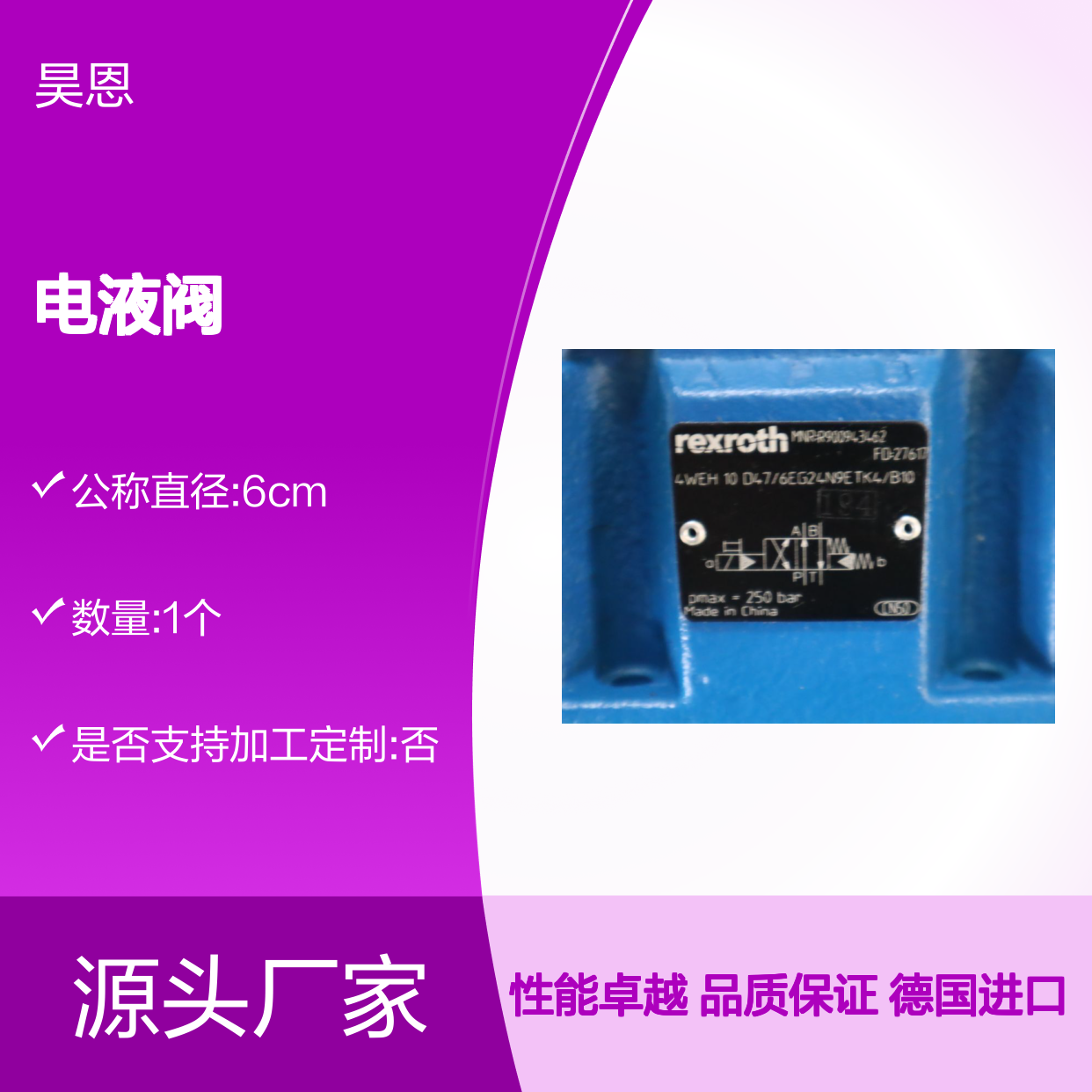 R900943462 4WEH10D47/6EG24N9ETK4/B10 德国力士乐REXROTH电液阀