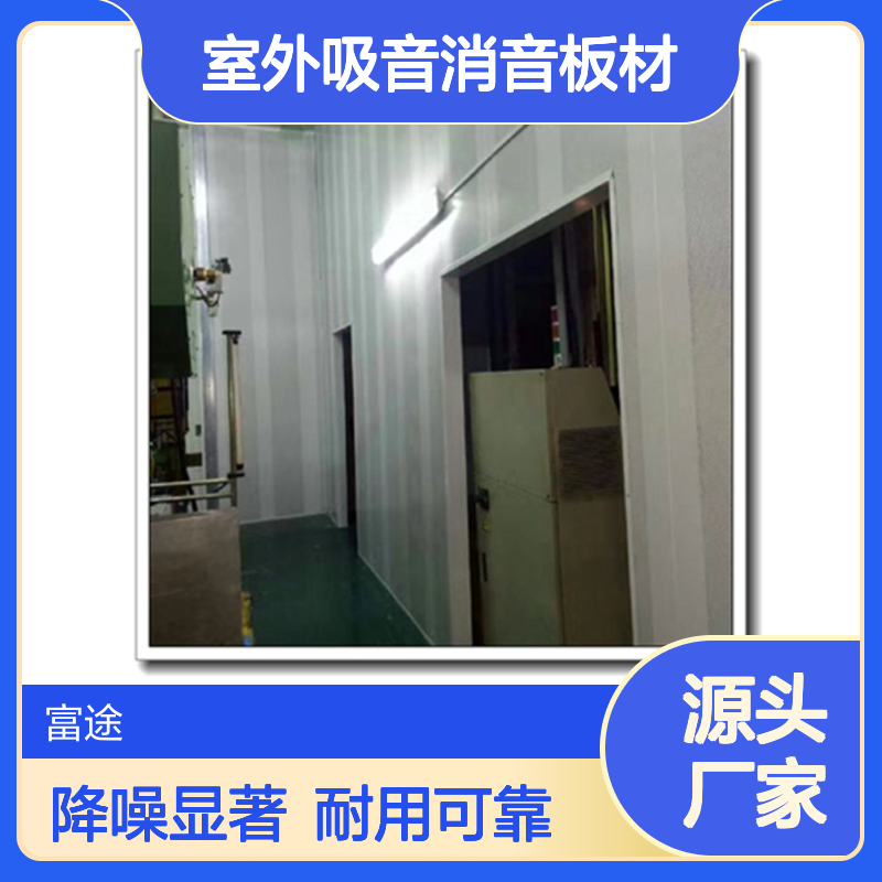 室外吸音消音板材 冷却塔半封闭隔音房降噪厂家 厂界噪音超标治理