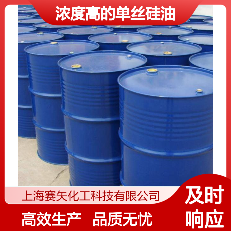 爽滑 耐拉伸浓度高的单丝硅油选专业的品质商赛矢化工性价比高
