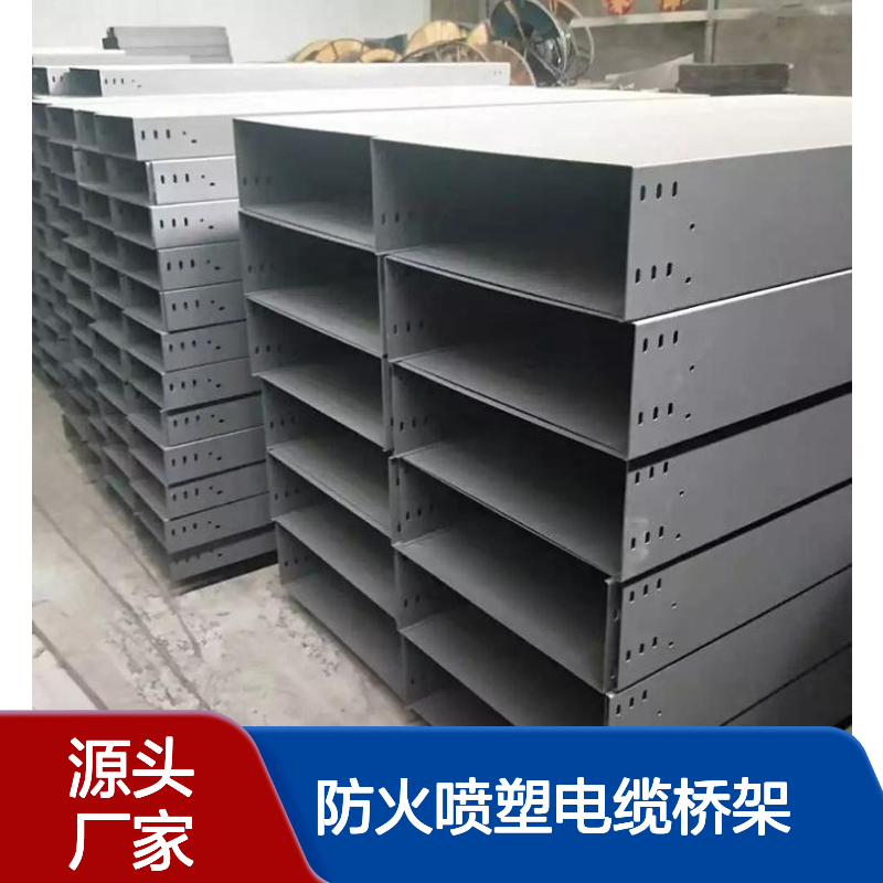山 西太原防火喷塑电缆桥架 分隔式电缆槽 尺寸可定制 强度高