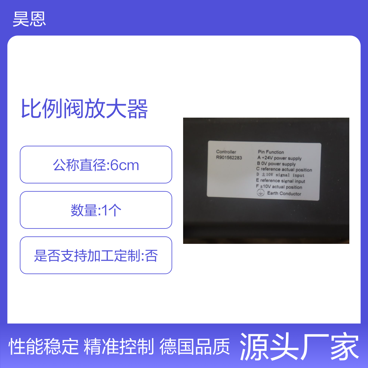 R901562283 Controller Pin Function 德国力士乐REXROTH比例阀放大器