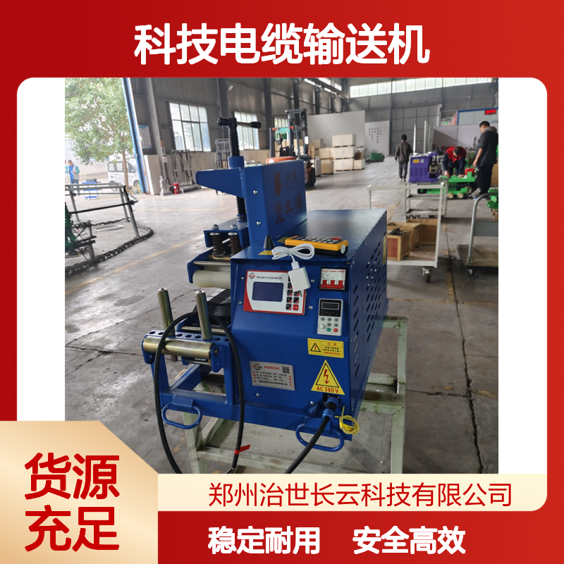 长云科技电缆输送机 犟牛2号洪荒版敷设机 线缆铺设牵引机
