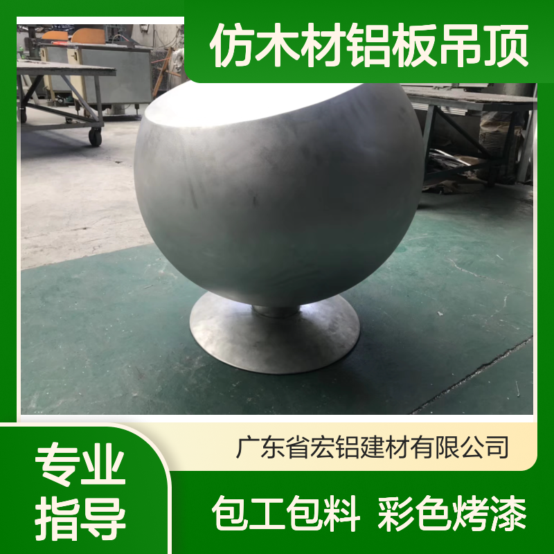 宏铝建材L型仿木材铝板吊顶 彩色烤漆1.5铝单板包工包料