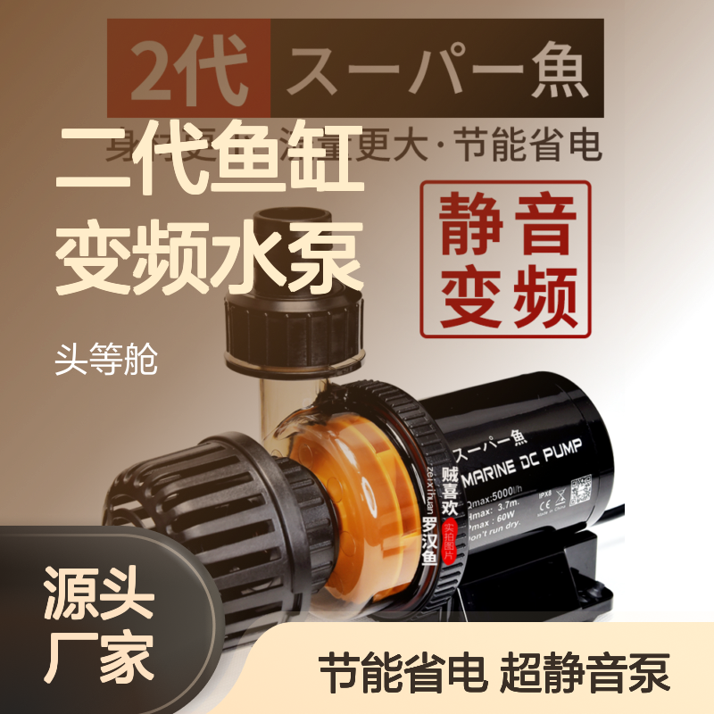 日本本酷鱼二代鱼缸变频水泵超静音潜水抽换鱼池底吸滤循环过滤泵