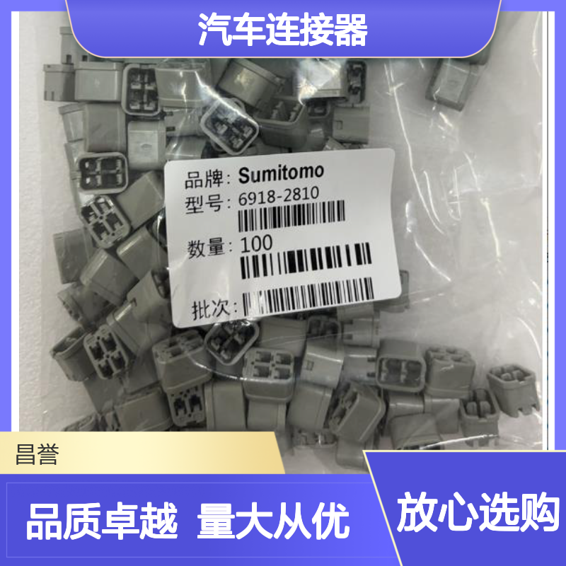 6189-0414住友SUMITOMO汽车连接器 插接件 稳定可靠耐用