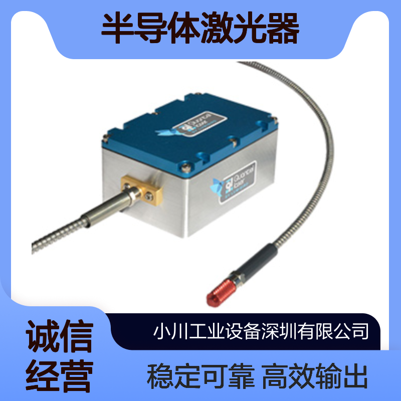 QCW高输出半导体激光器 APF10/APF8/APF6 用于固体激光器的泵浦源Lumibird