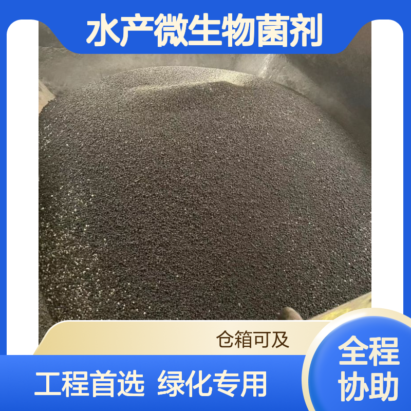 承接工程项目 水产微生物菌剂 促进根系生长 作物营养补充