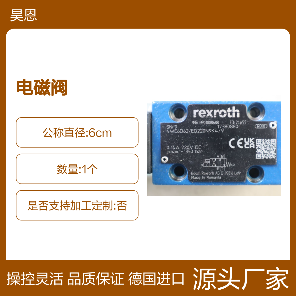 4WE6D6X/EG220N9K4/V R901008688 德国力士乐REXROTH电磁阀