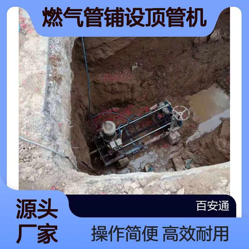 立安水钻打眼机?燃气管铺设顶管机?小型管道过路钻孔机