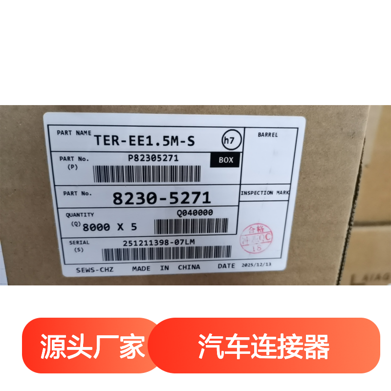 SUMITOMO住友6189-7609胶壳 原装现货,汽车连接器
