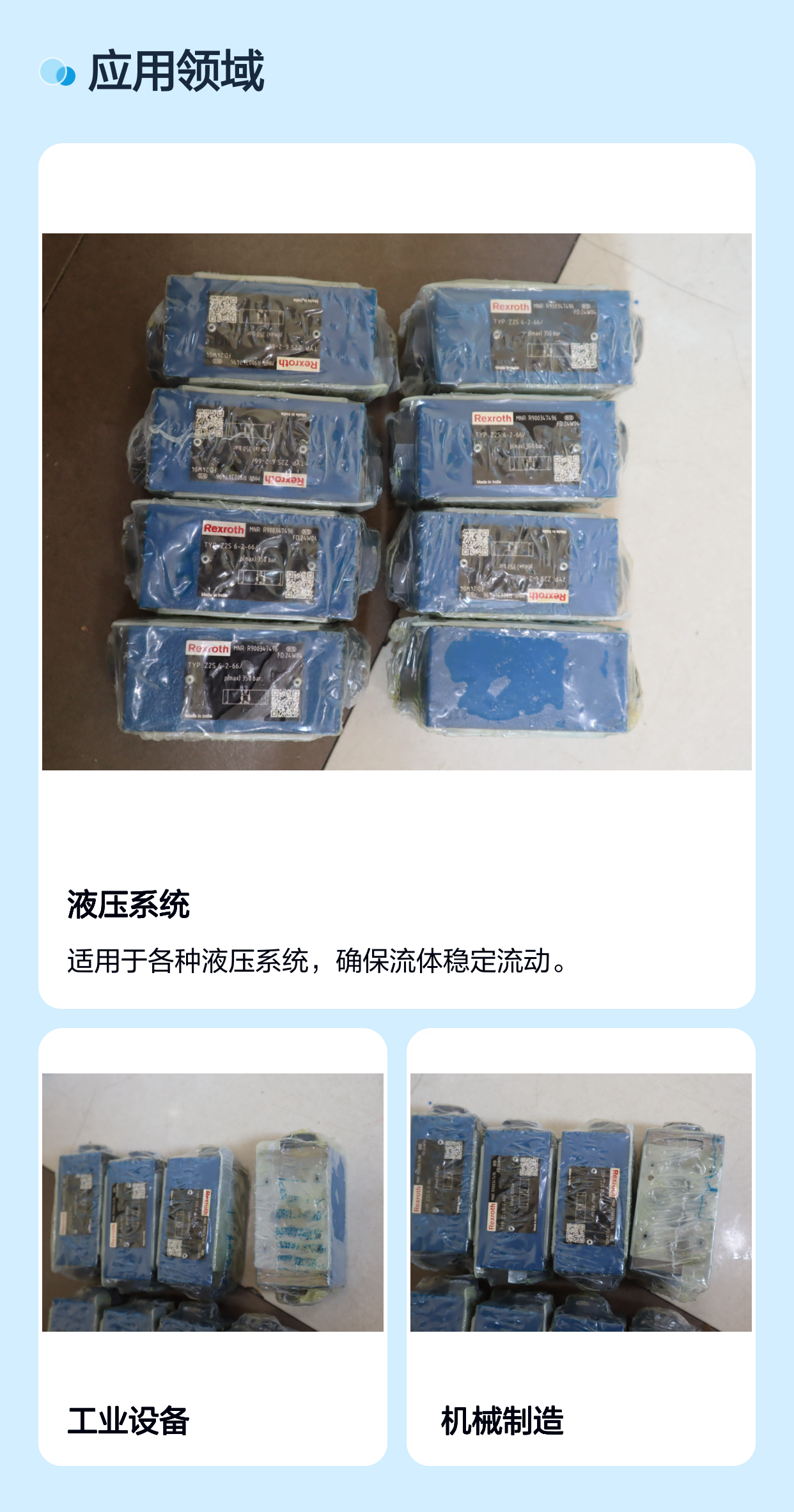 R900347496 Z2S6-2-64/ Z2S6-2-65/ Z2S6-2-67/ 力士乐REXROTH单向阀