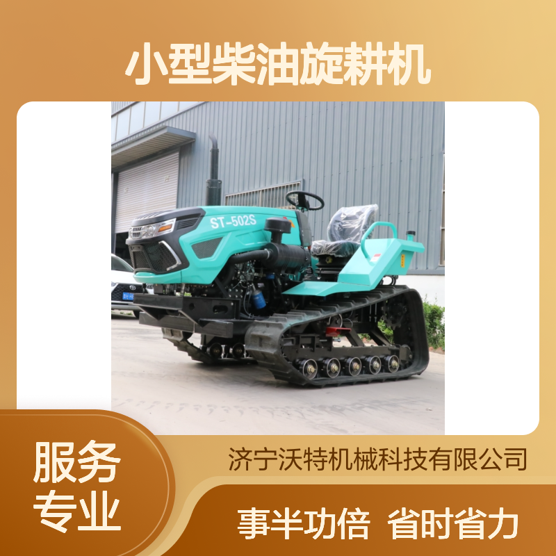 35马力乘坐式履带式微耕机农用果园田园开沟小型柴油旋耕机