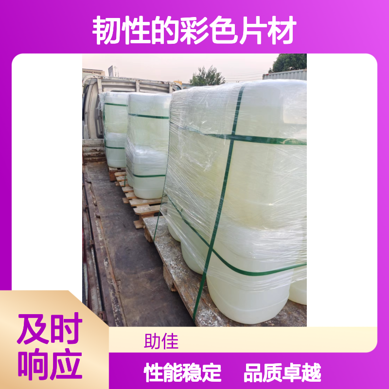 自然脱落有弹性和韧性的彩色片材硅油耐高温不黄变选赛矢牌