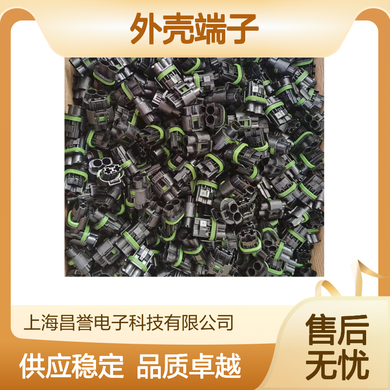 TE外壳端子接插件 2103157-1连接器 原装正品 电气连接稳定可靠