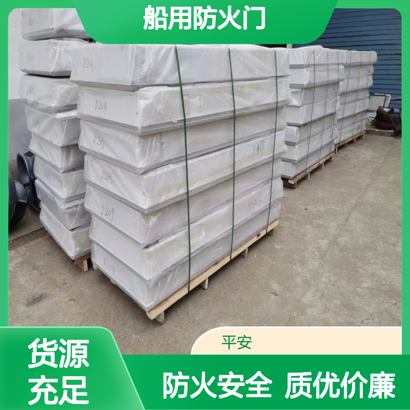 船用防火门厂家 平安船舶 A60A15B15均可生产 CCS证书