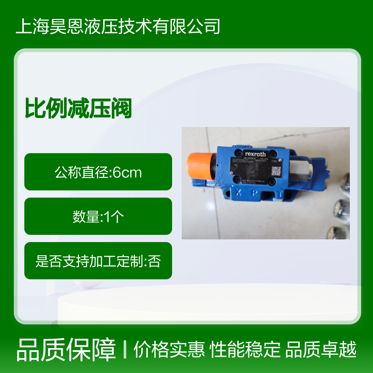 3DR16P5-53/250Y/00M R900917775 德国力士乐REXROTH比例减压阀