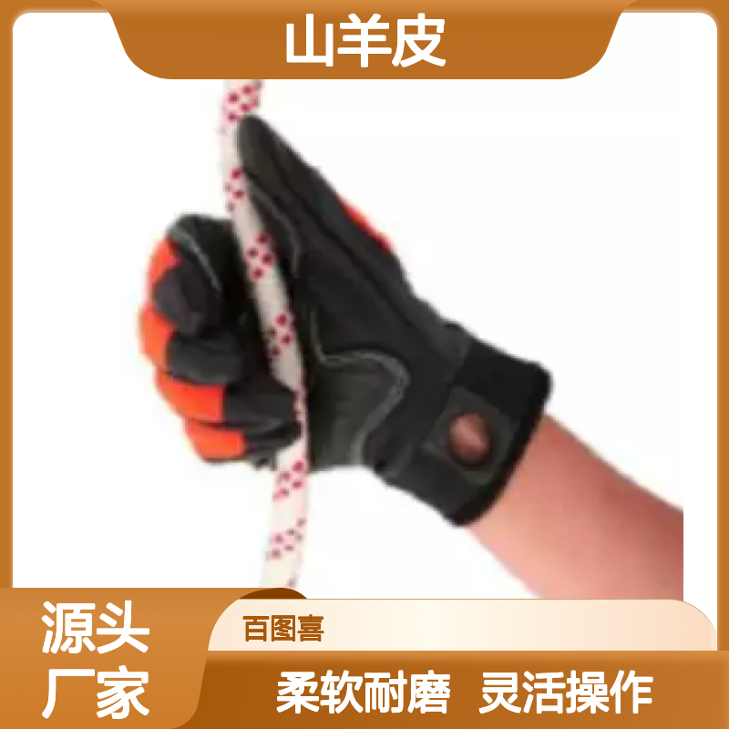 百图喜提供 手套 BH9113 山羊皮 用于绳索救援 日常攀爬训练