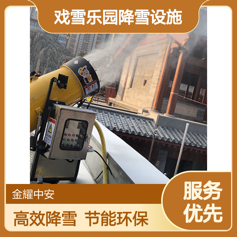 大型造雪机 滑雪场戏雪乐园降雪设施 F6自带配电器 大功率低能耗