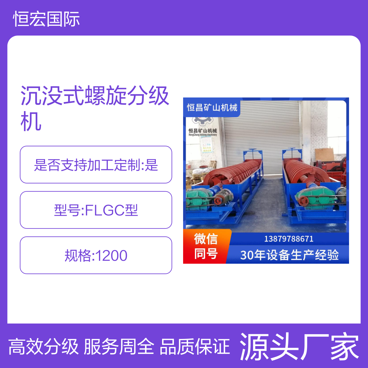 绞龙 洗砂机 滚筒冲洗沙机 沉没式螺旋分级机 增强竞争力金矿选矿设备