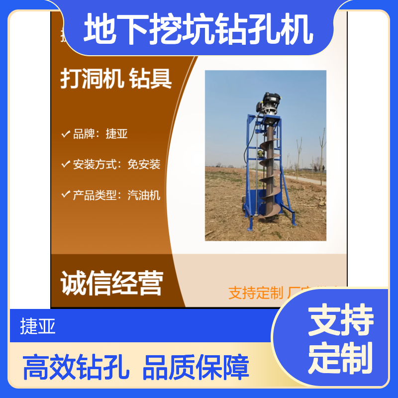 大棚杆立柱光伏打洞机 捷亚Jk 螺旋式地下挖坑钻孔机