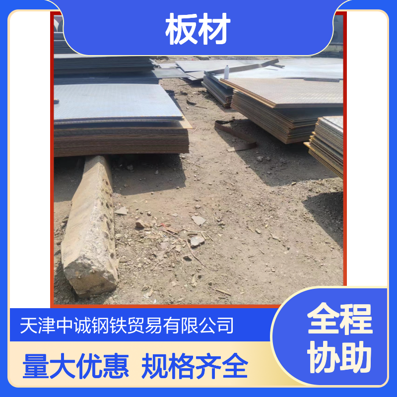 专业销售Q355C钢板 20#冷板 10号板材 17-4PH钢板