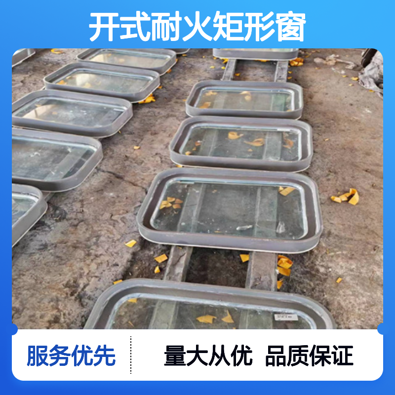 防火矩形窗开式耐火设计 船舶专用安全窗生产商家