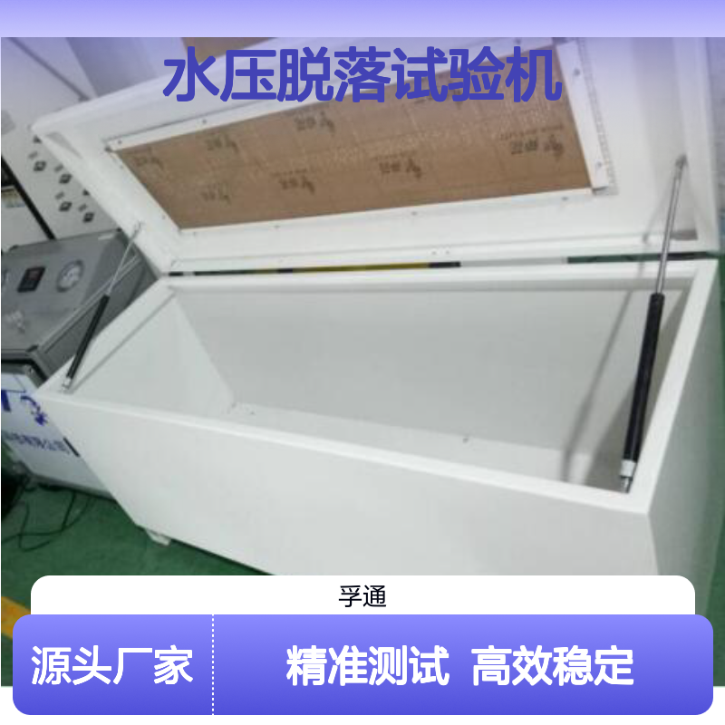 接头水压耐压测试-快速接头水压脱落试验机 爆破测试 孚通科技
