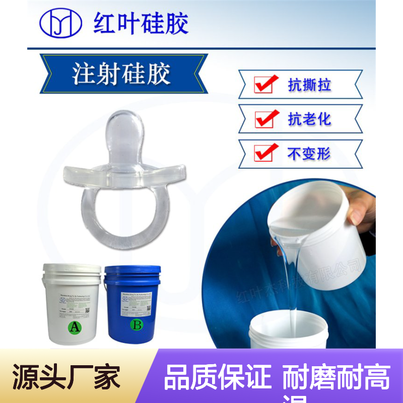 运动手套防滑涂布硅胶 环保商标胶 液态硅厂家