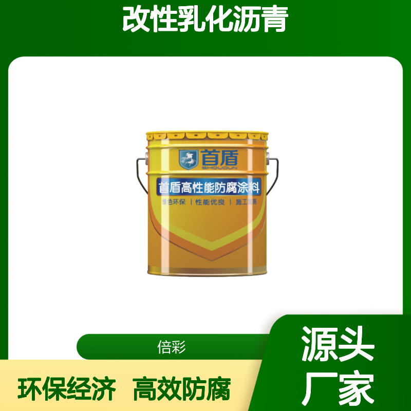 防水粘结层水性环氧树脂改性乳化沥青供应 可施工 施工指导