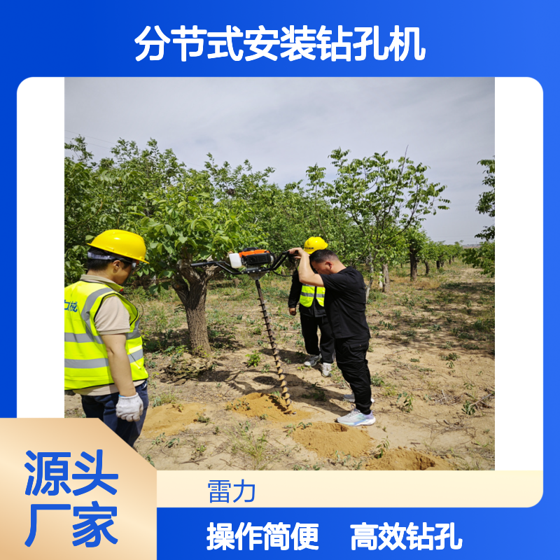 斜坡锚固螺旋打孔机 小型横向钻孔机分节式安装开孔机二冲程