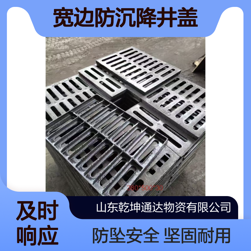 球墨铸铁宽边防沉降井盖 铸铁篦子防坠落窨井盖市政公路