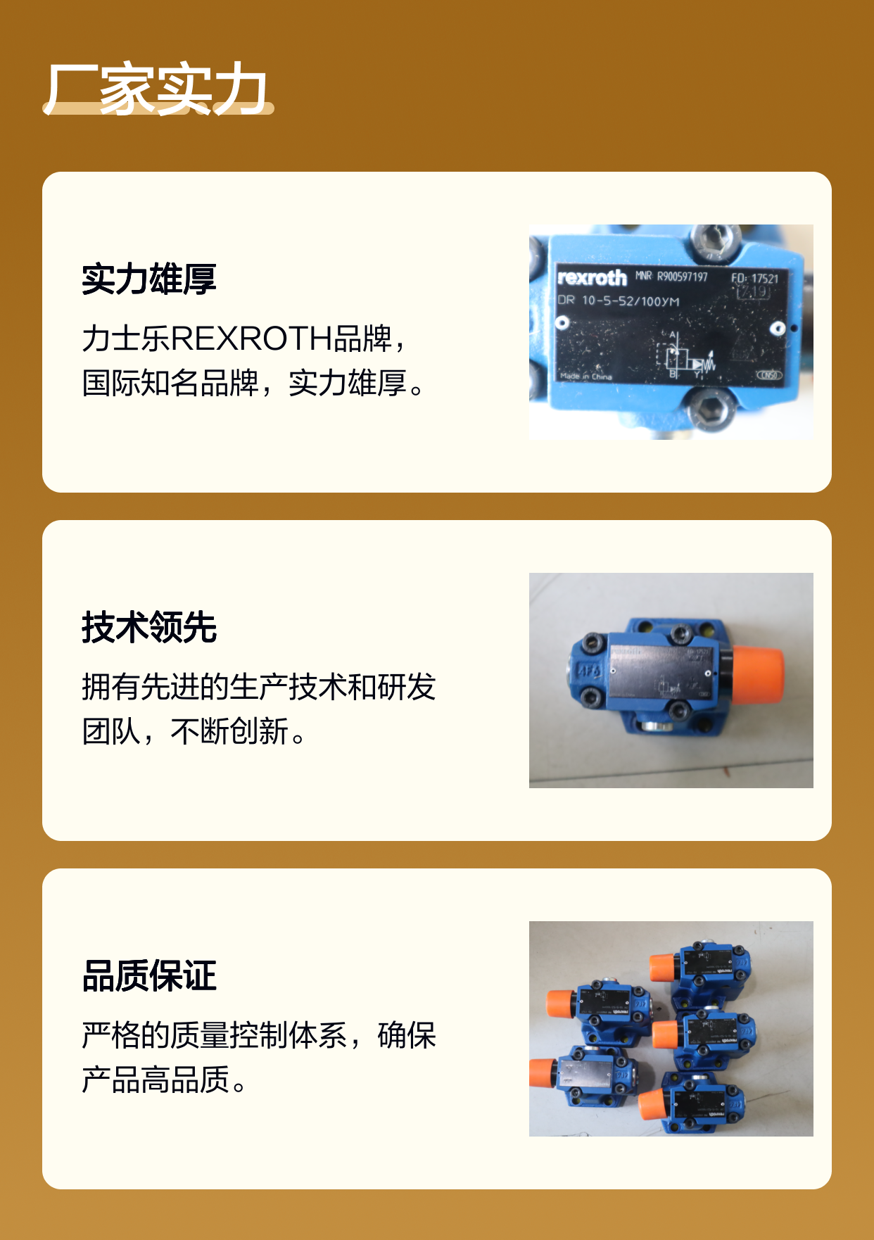 力士乐REXROTH德国进口减压阀DR10-5-52/100YM型号