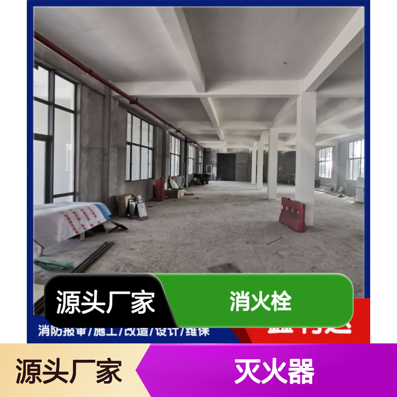 消防项目改造 消火栓移位安装灭火器消防检测