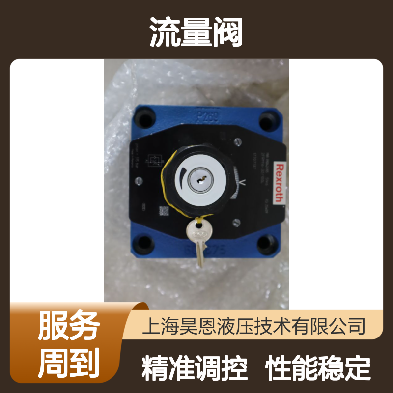 2FRM16-32/100L R900424905 2FRM16-3X/100L 力士乐REXROTH 流量阀