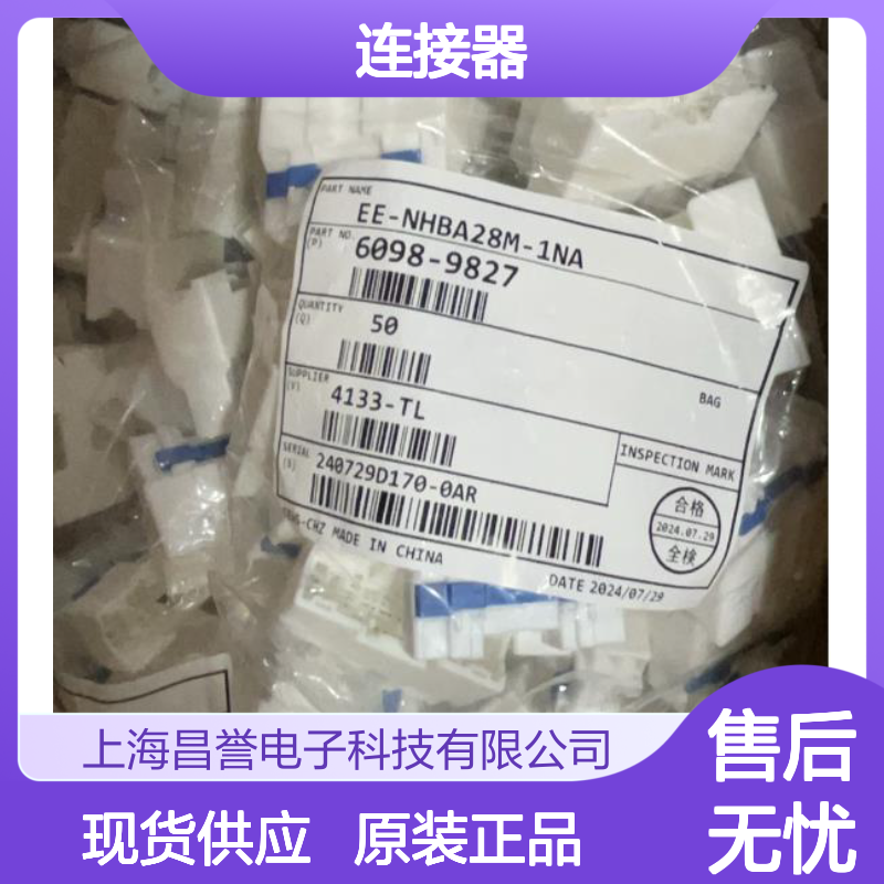 矢崎YAZAKI7287-0191-30原装正品现货连接器插接件