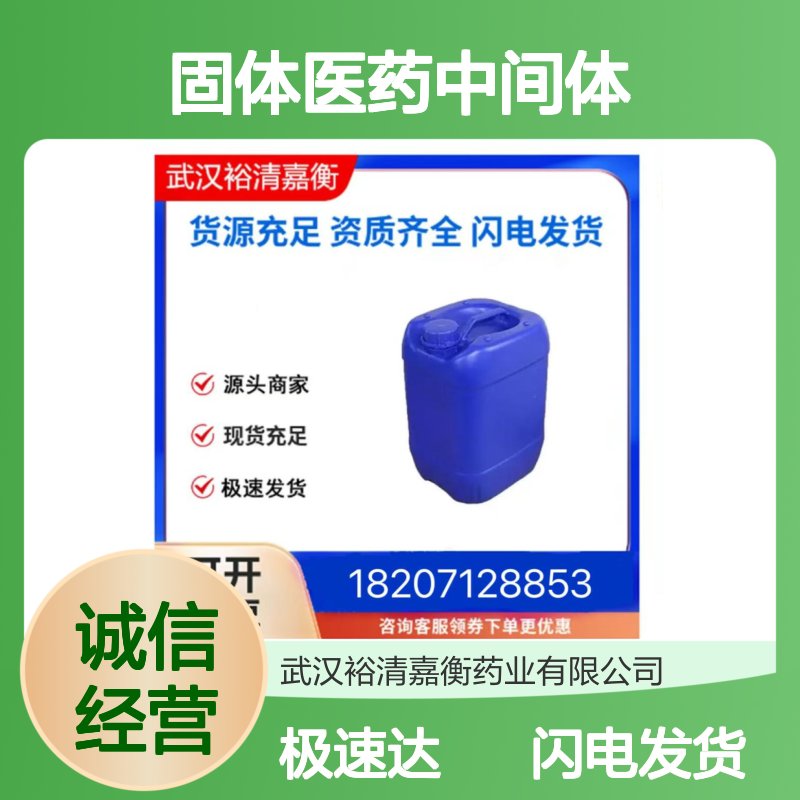 5-溴-4-氯-2-甲基-7h-吡咯并[2,3-d]嘧啶 医药级白色固体中间体