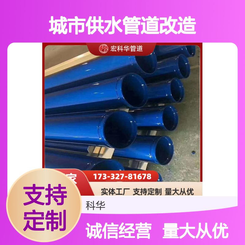 城市供水管道DN3600改造 防腐管材定制 贴心售后服务
