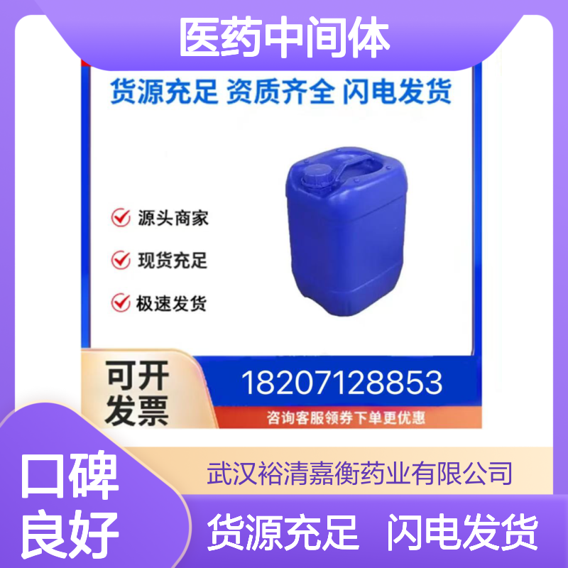 新戊酸钯CAS:106224-36-6橙色固体98,医药中间体
