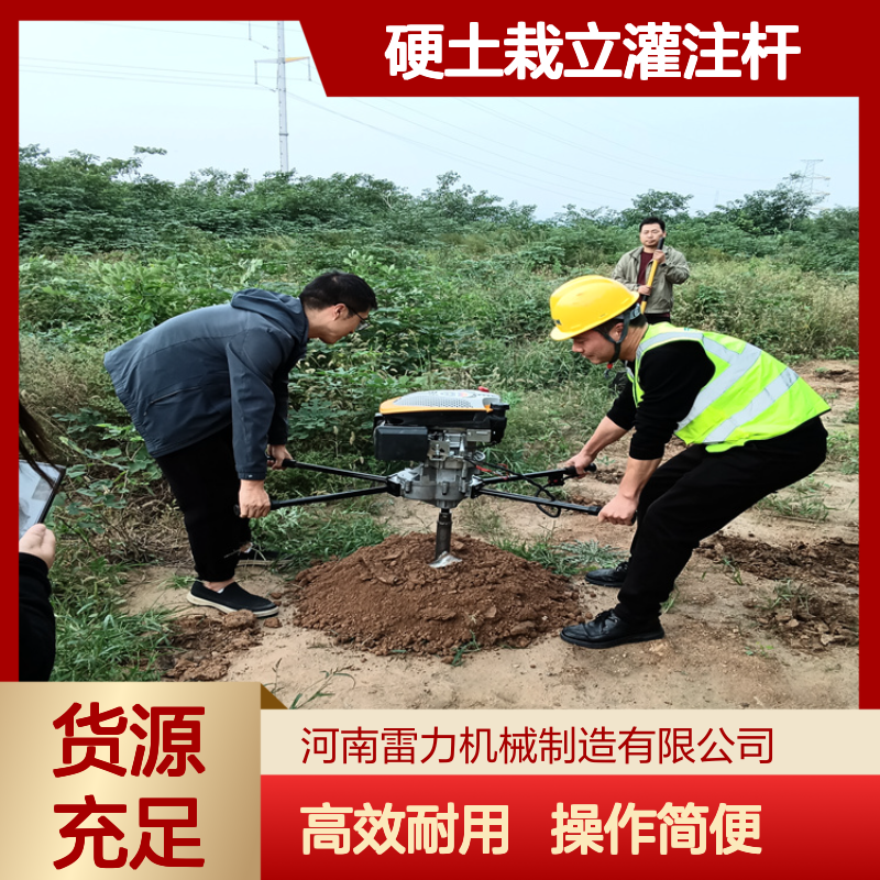 小型光伏电力打坑机 山地硬土栽立灌注杆钻孔四冲程故障低