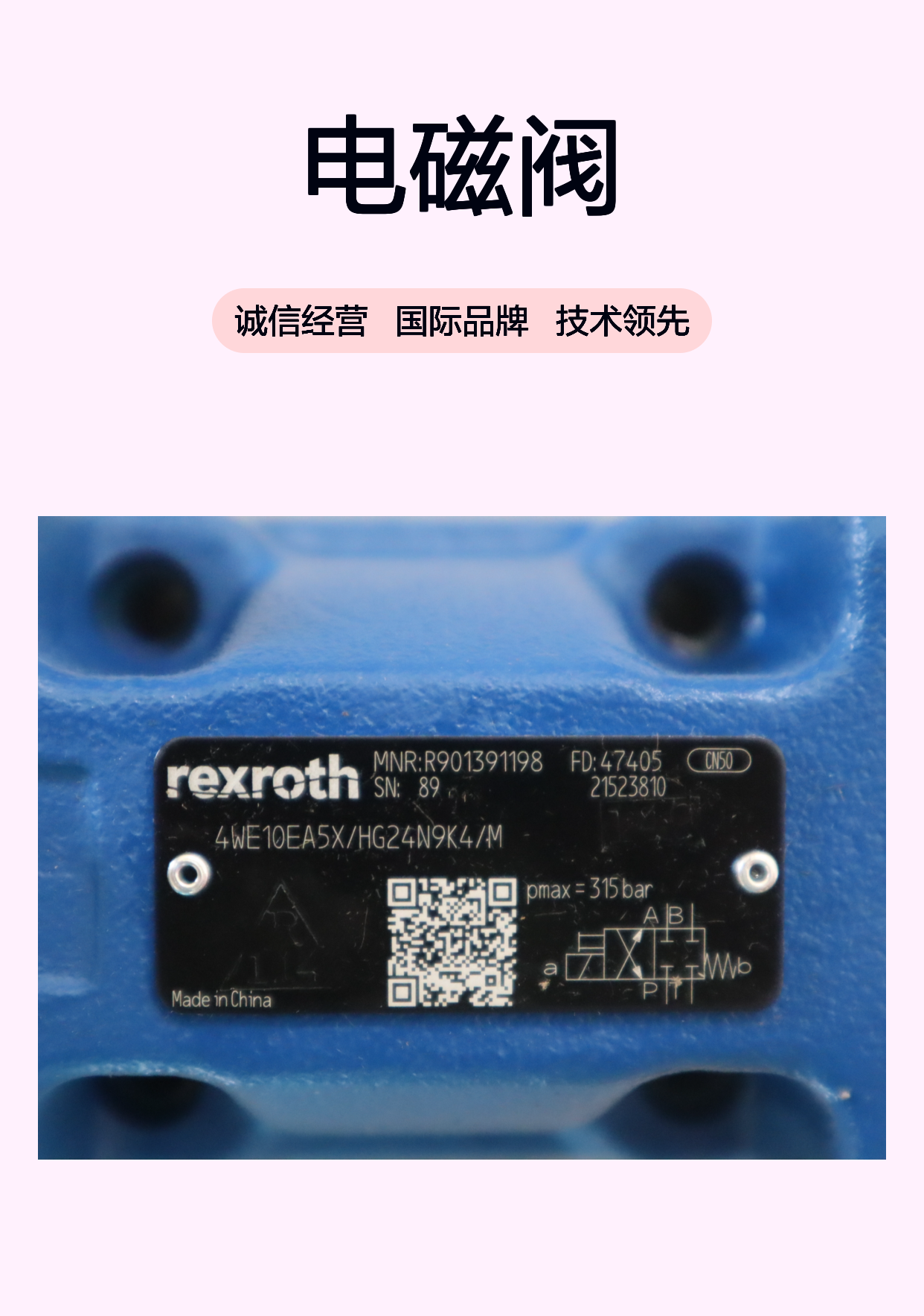 4WE10EA5X/HG24N9K4/M R901391198 德国力士乐REXROTH电磁阀